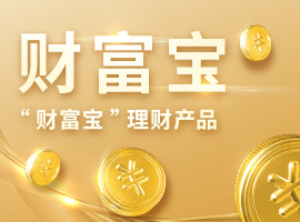 财富宝
