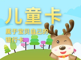 儿童卡